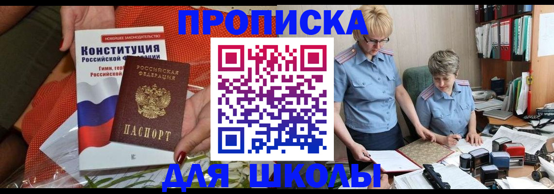 временная регистрация законно в Арамили