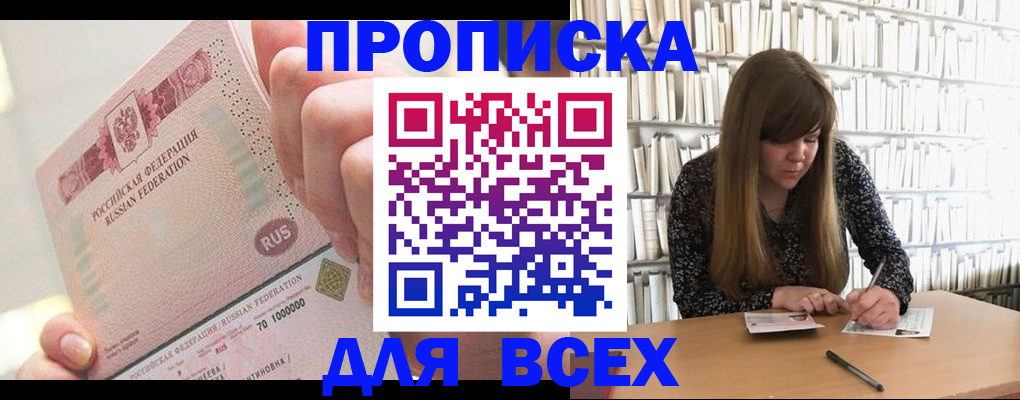 временная регистрация недорого в Арамили